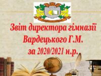 Без імені