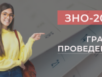 Ogoloshennya Zno 2ch