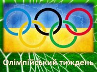 Olimpic Week