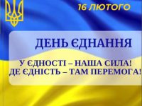 єдність 515x432
