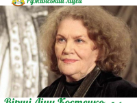 Ружинський ліцей